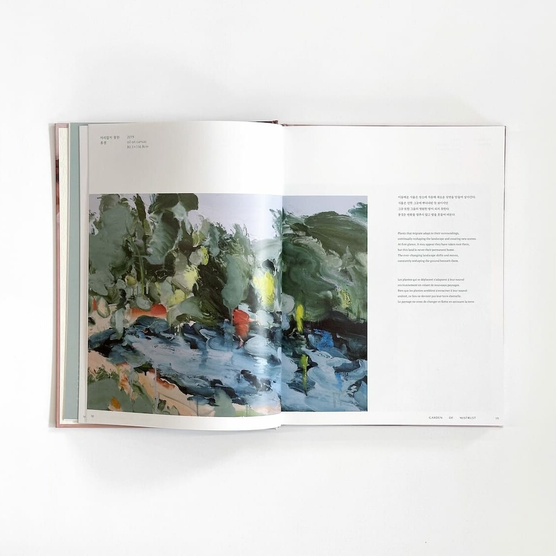 Blurry Solid, Chansong Kim - Makermaker, 2024